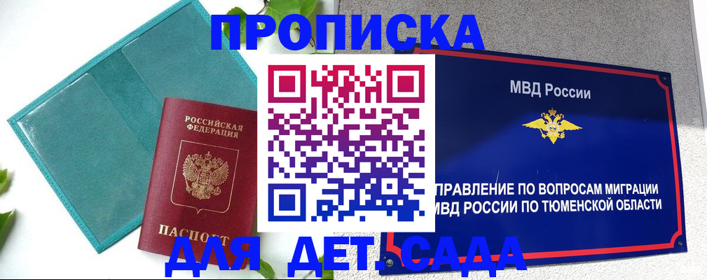 временная регистрация законно в Ростове-на-Дону