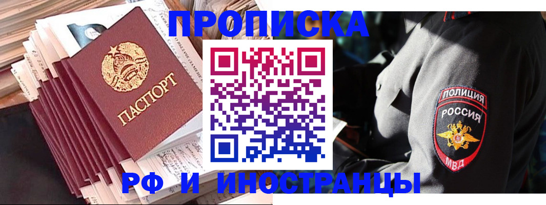 прописка в квартире в Ростове-на-Дону