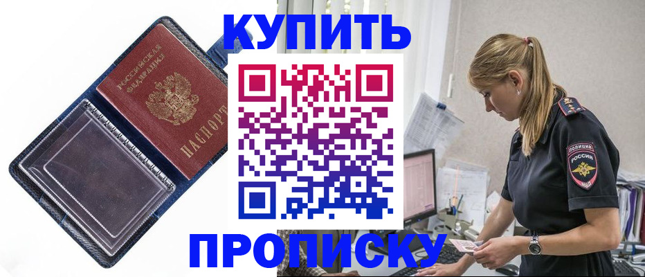 временная регистрация надежно в Ростове-на-Дону