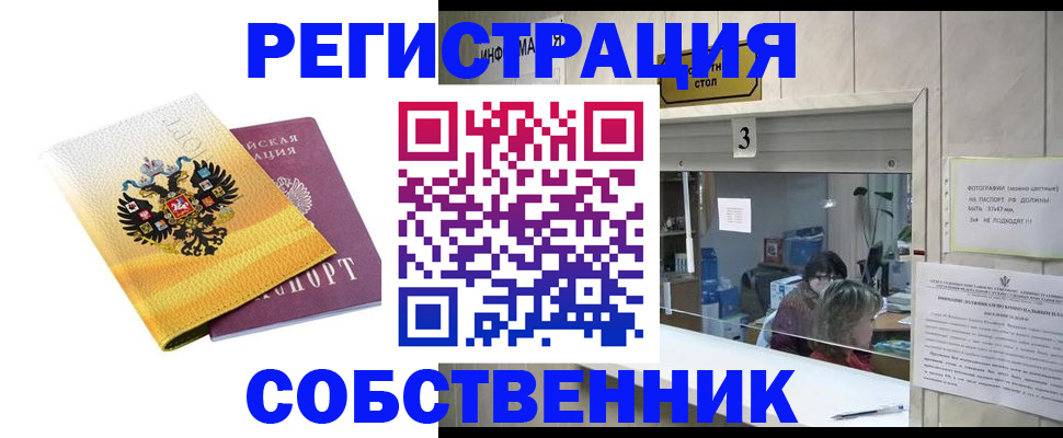 временная регистрация купить в Ростове-на-Дону