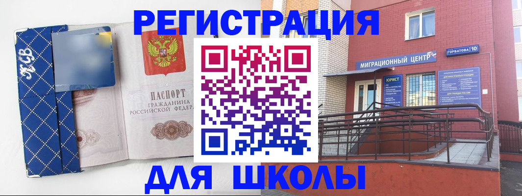 временная регистрация законно в Ростове-на-Дону