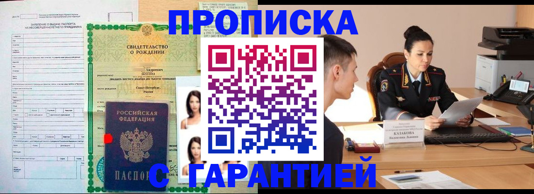 временная регистрация 2025 в Ростове-на-Дону