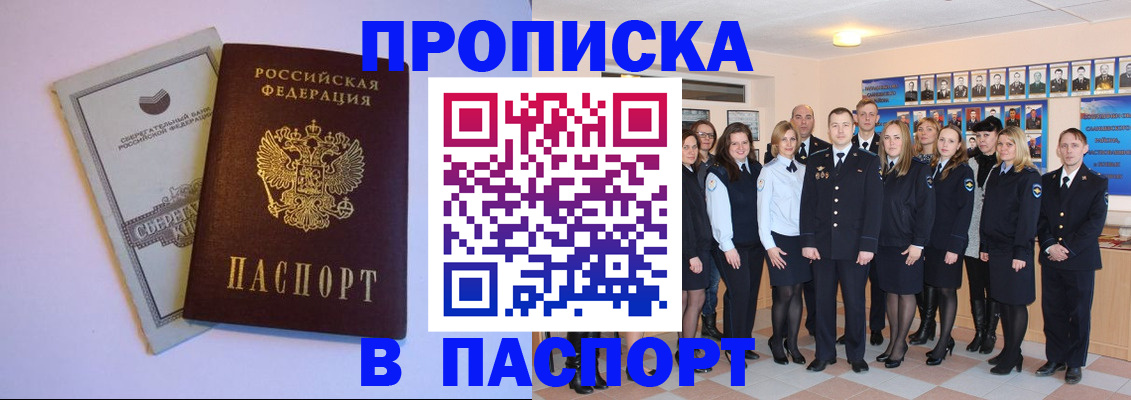 временная регистрация для школы в Ростове-на-Дону