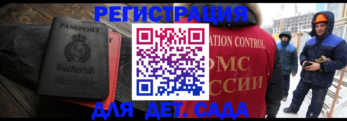 прописка 2025 в Ростове-на-Дону