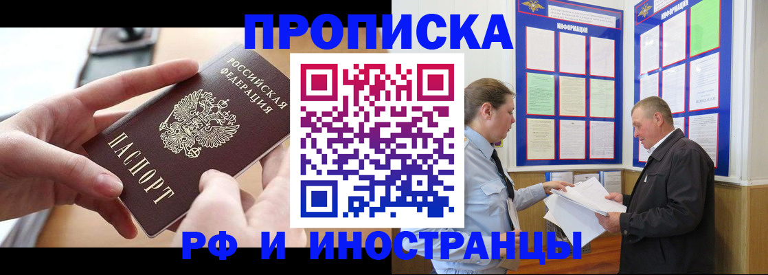 временная регистрация в квартире в Ростове-на-Дону